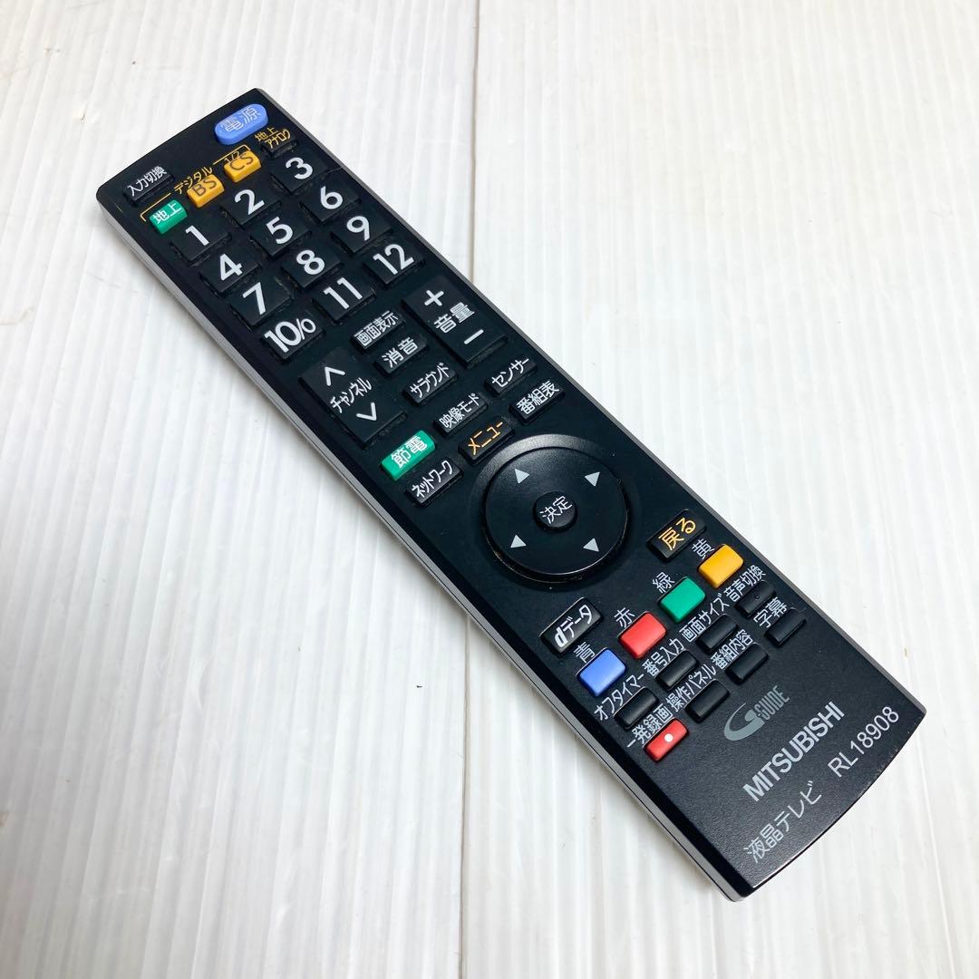 極美品 三菱電機 32インチ液晶テレビ LCD-32LB3 2013年製