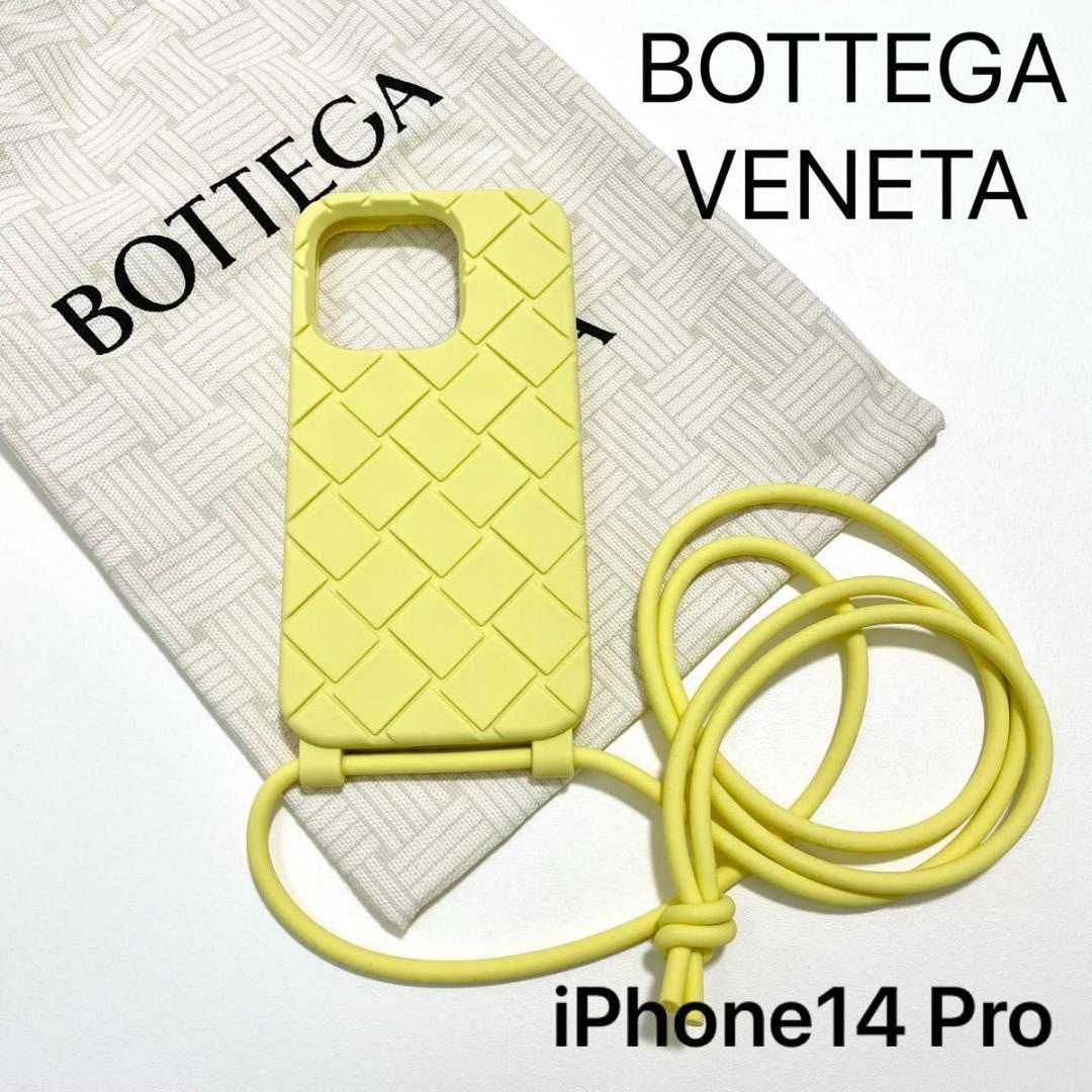 ボッテガヴェネタ iPhone14 Pro スマホケース イエロー 新品未使用