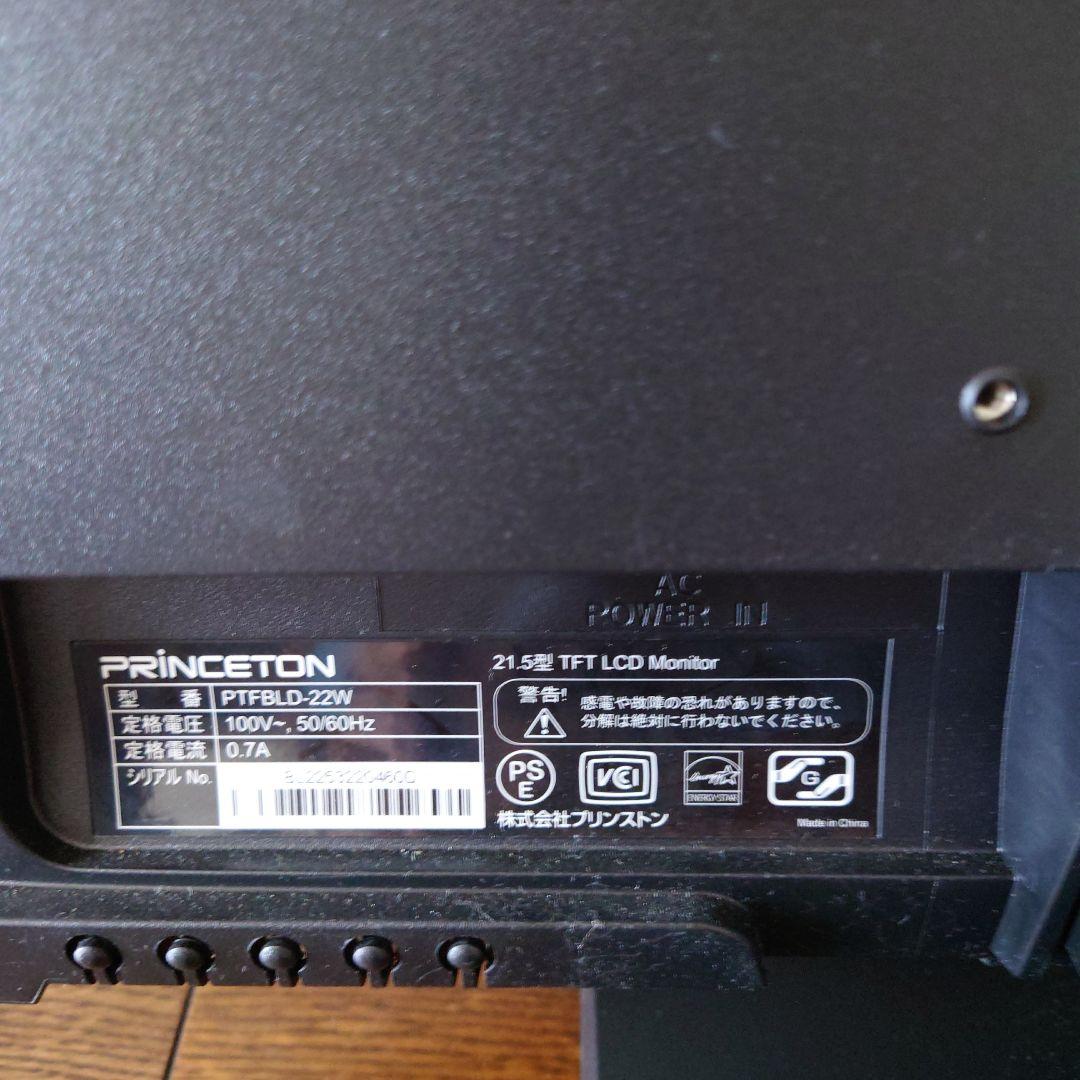 PRINCETON 21.5型ワイド画面液晶カラーディスプレイ