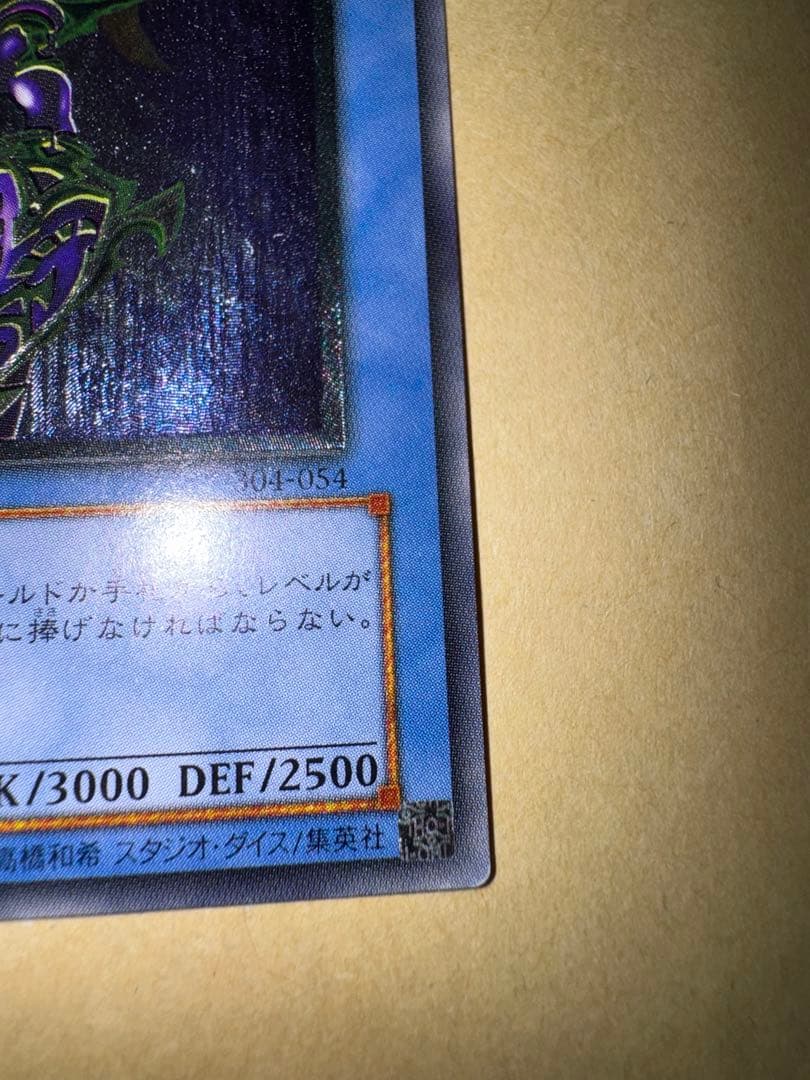 カオスソルジャー　レリーフ　アルティメットレア