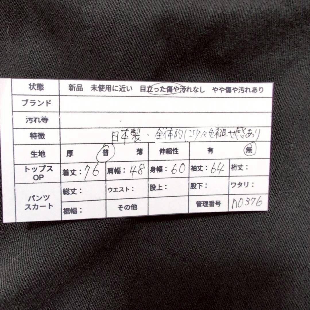 【ドライボーンズ】ジャケット　長袖　ブラック　日本製　メンズ　L 90s