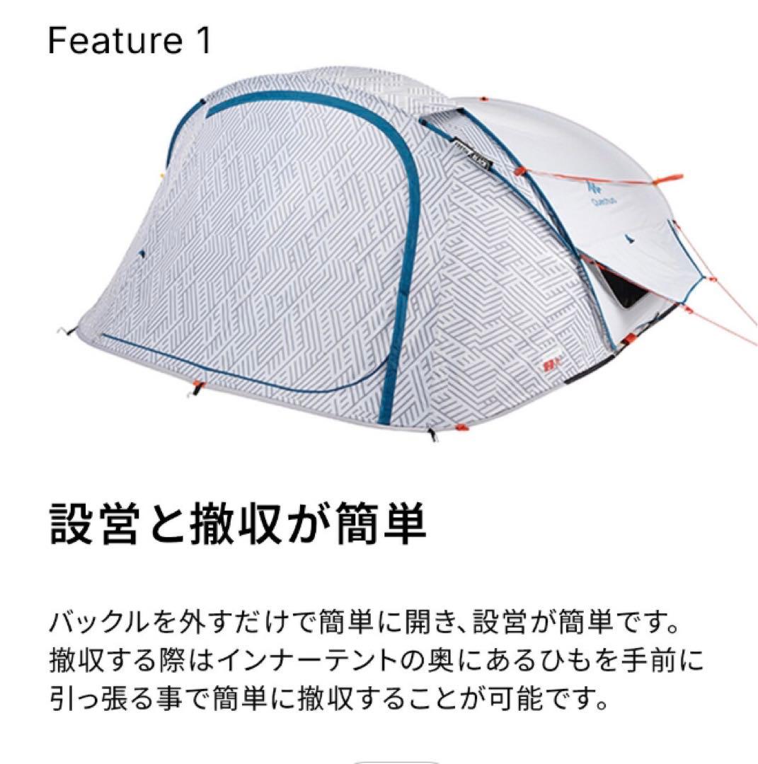 【最終】ケシュア QUECHUA 2 SECONDS 3XL 3人用 テント