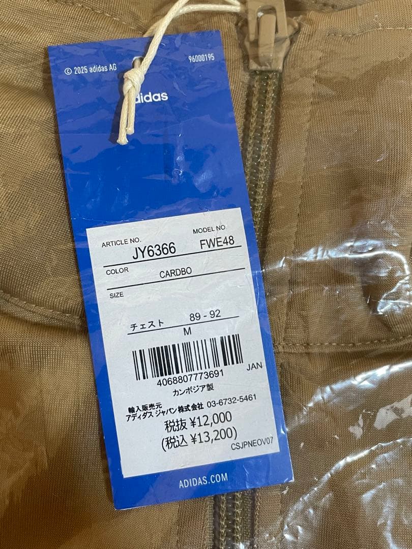 adidas アディカラー クラシックス ファイヤーバード ジャージ