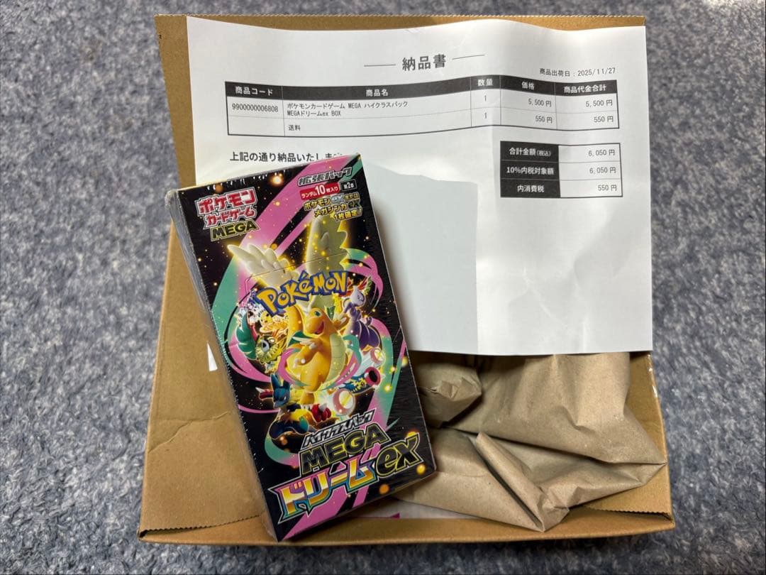 MEGA ハイクラスパック MEGAドリームex BOX シュリンク納品書付