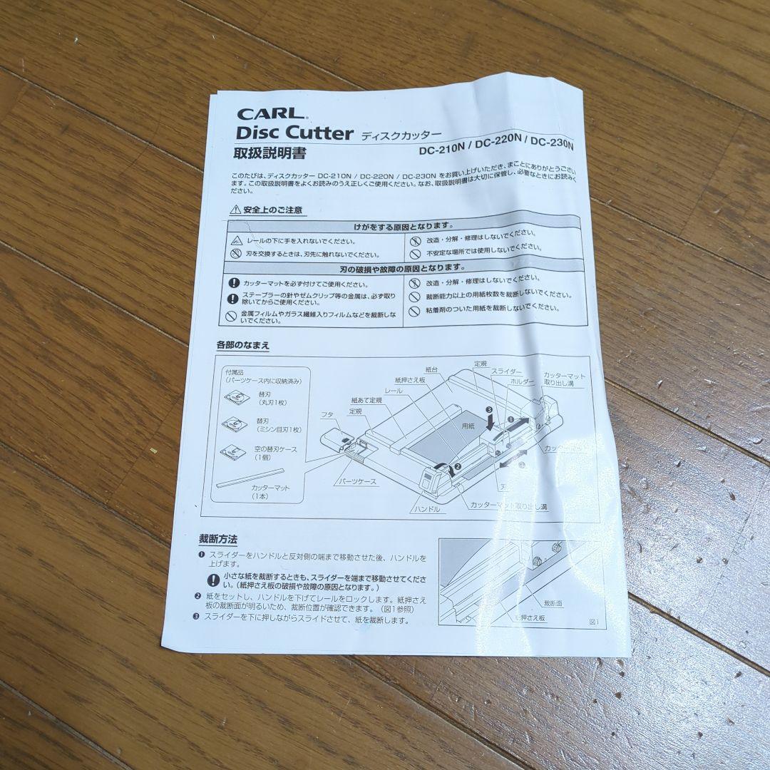 CARL ディスクカッター A3サイズ