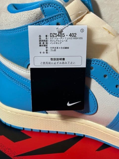 エアジョーダン1 レトロ ハイ OG \"UNC リイマジンド\"