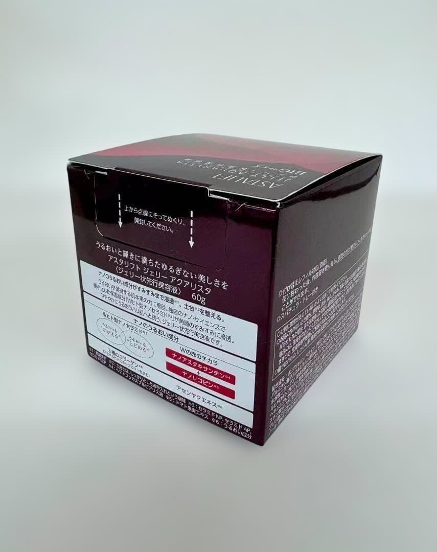 【ラスト1点】アスタリフト　ジェリーアクアリスタ　先行美容液　60ｇ　ＢＩＧ