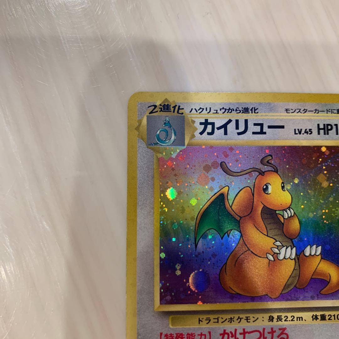 ポケモンカード　カイリュー　旧裏面