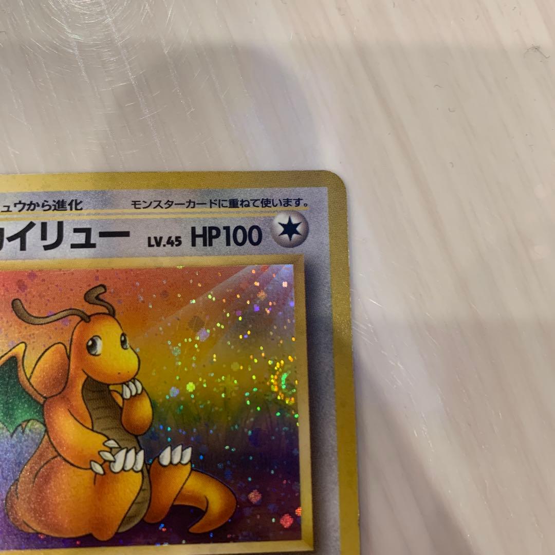 ポケモンカード　カイリュー　旧裏面