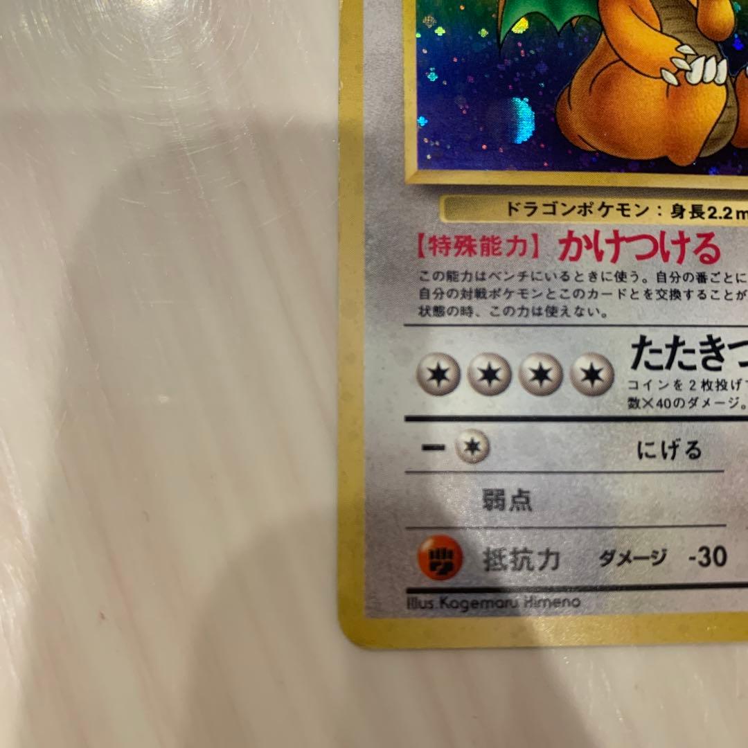 ポケモンカード　カイリュー　旧裏面