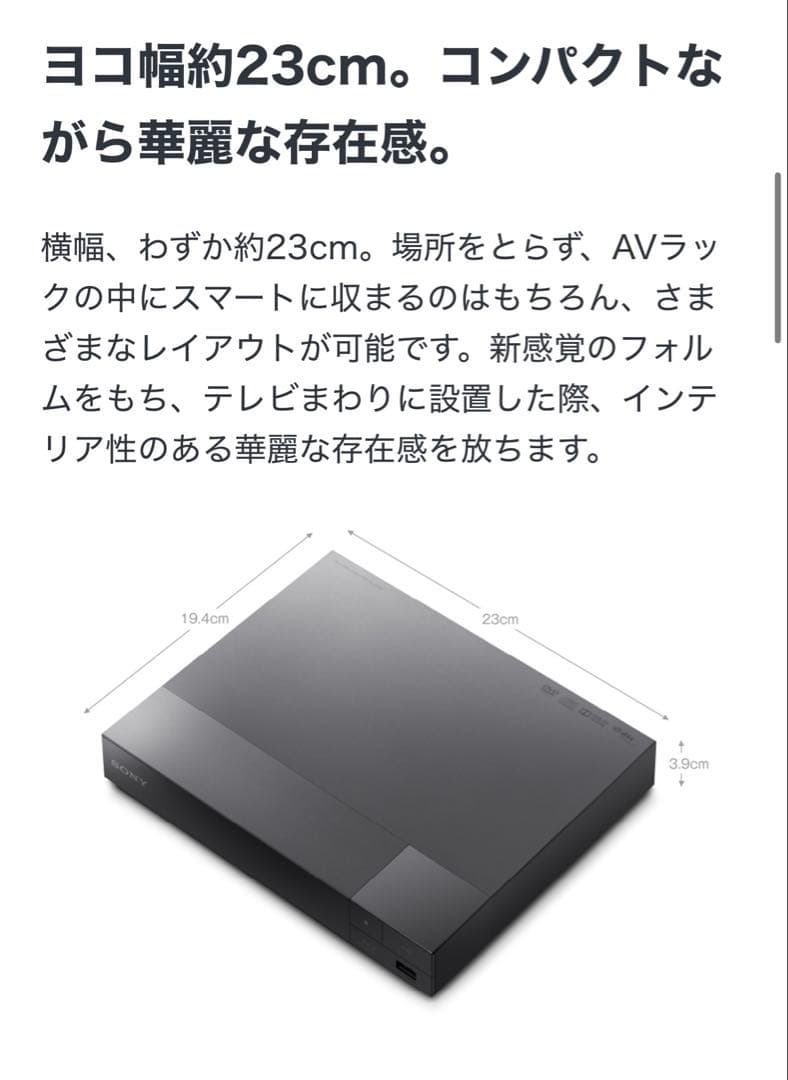 SONY BDP-S1500 ブルーレイ/DVDプレーヤー　ソニー