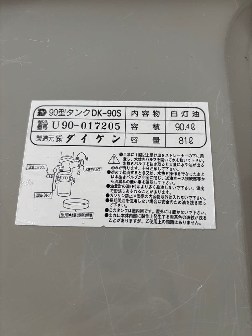 大型ストーブ＋床暖房マット＋ホームタンク　とても暖かい〜