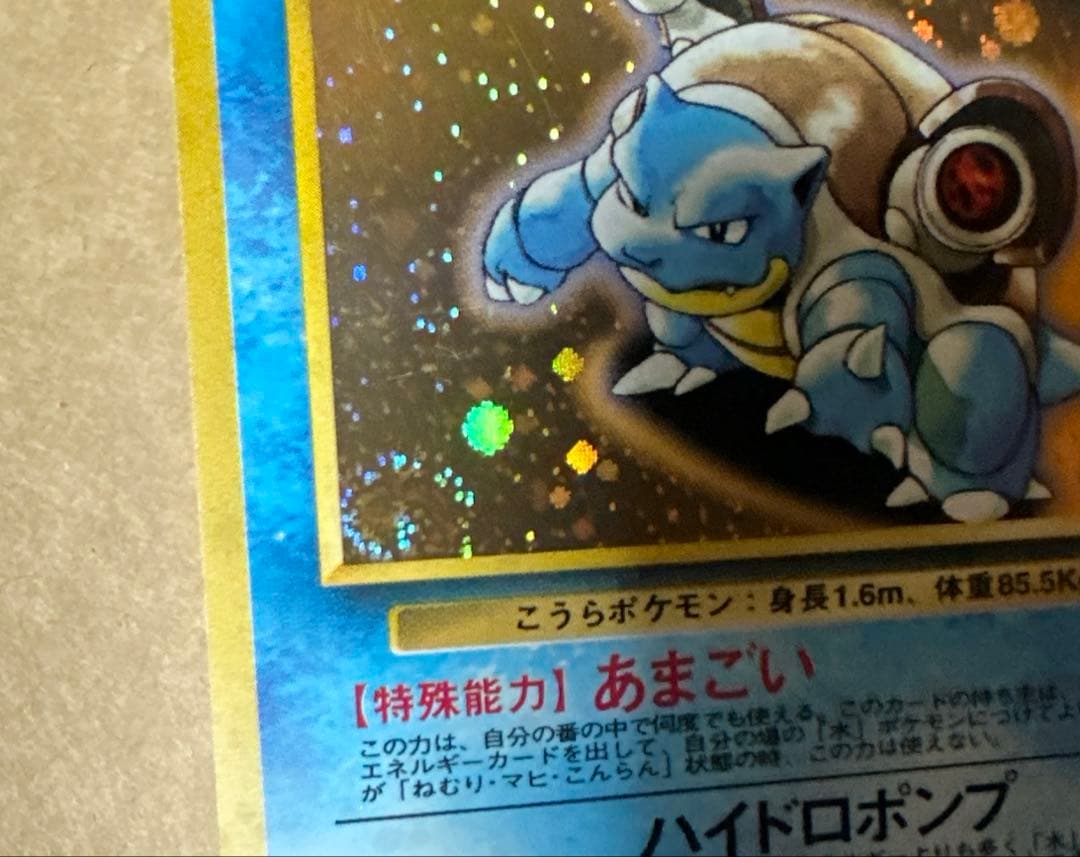 カメックス_「とりかえっこプリーズ」 キャンペーンカード PROMO 第1世代