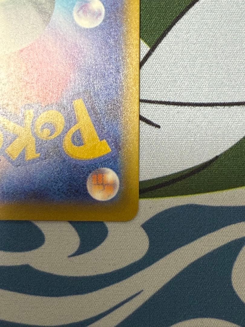 美品 ピカチュウ ex sar