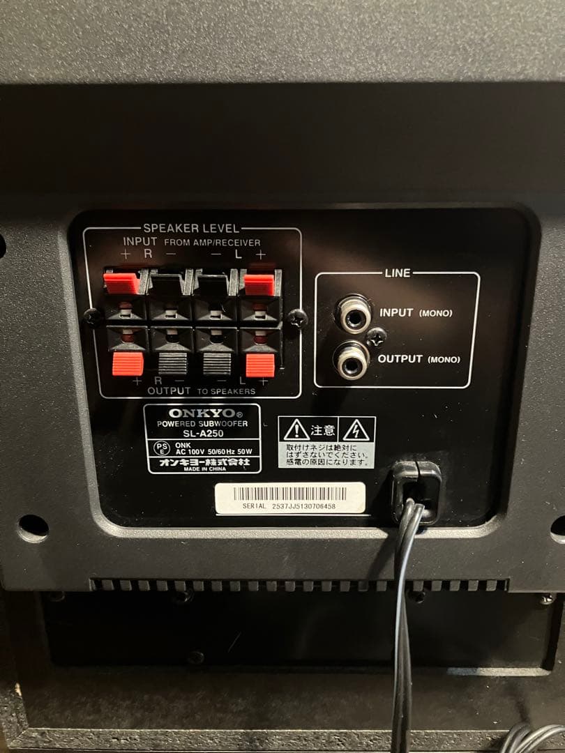 オンキョー SL-A250 アクティブサブウーファー