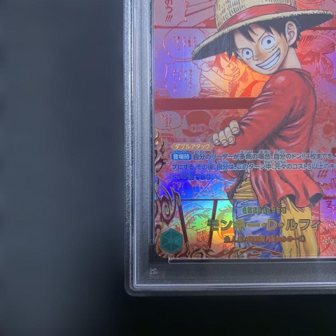【希少・高騰中】PSA10モンキー・D・ルフィ レッドスーパーパラレル