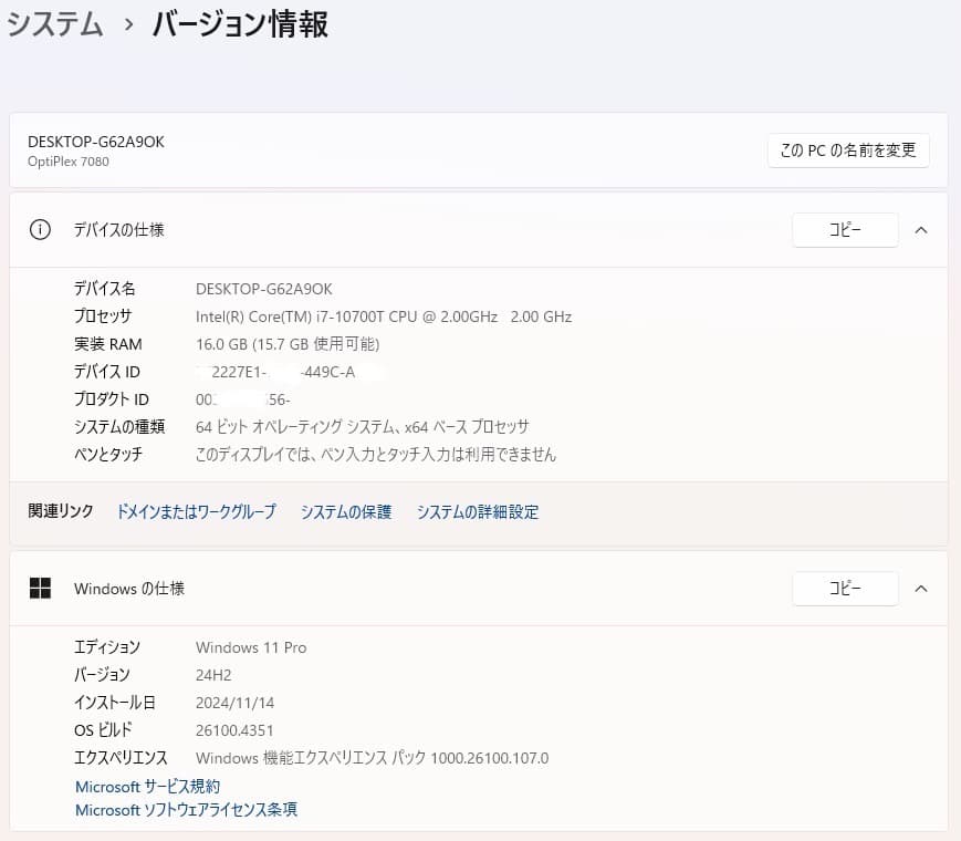 ミニPC DELL OptiPlex 7080 XE Micro Form Factor