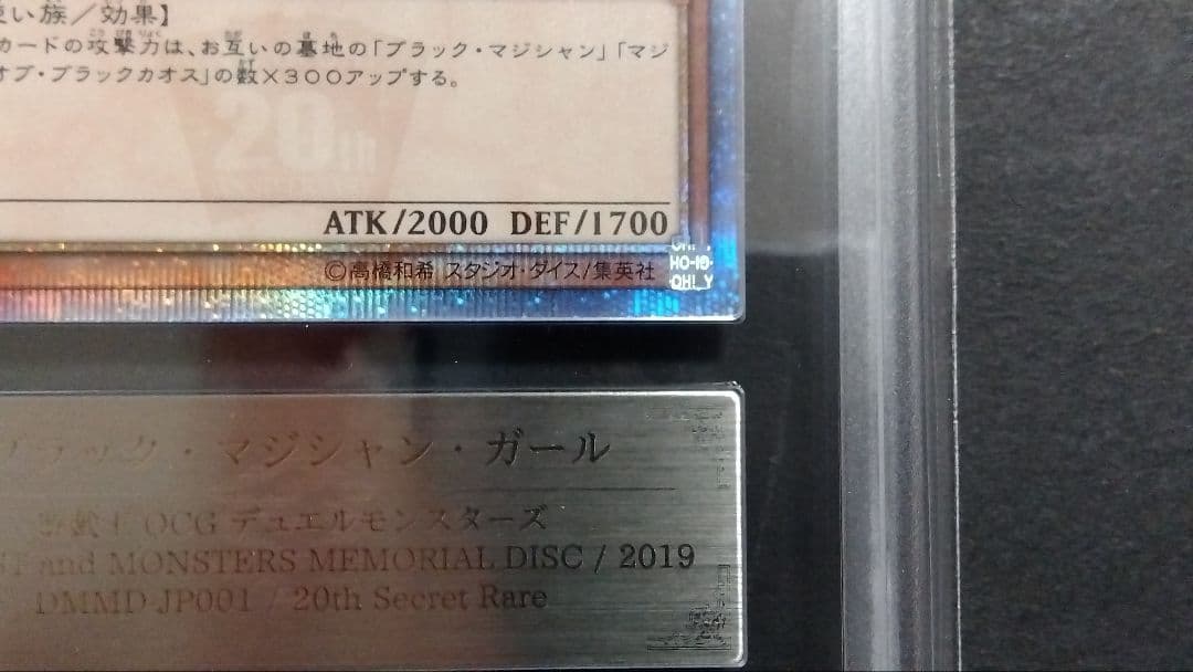 み*し様 ARS10】ブラックマジシャンガール」クオシク 20th シークレット