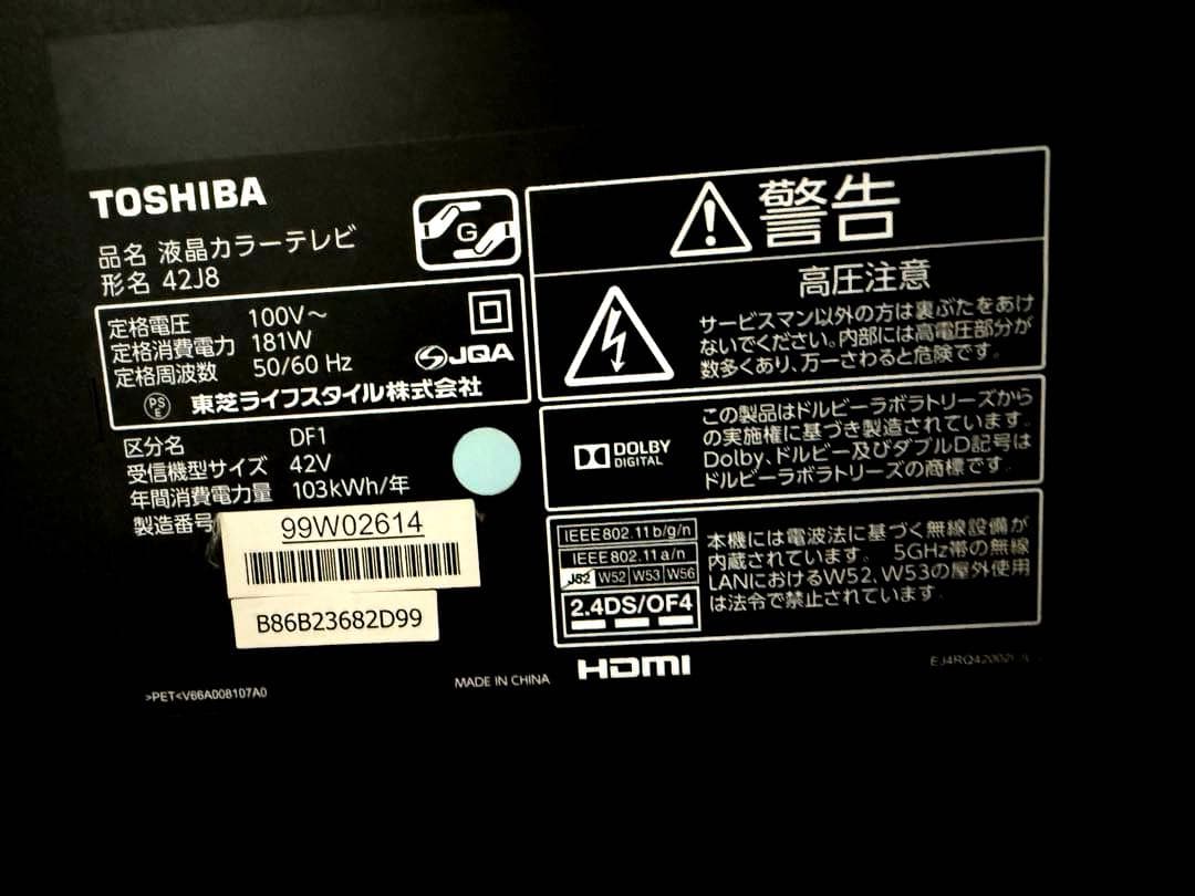 美品！東芝REGZA 液晶テレビ 42V型　TV YouTube視聴可 42J8