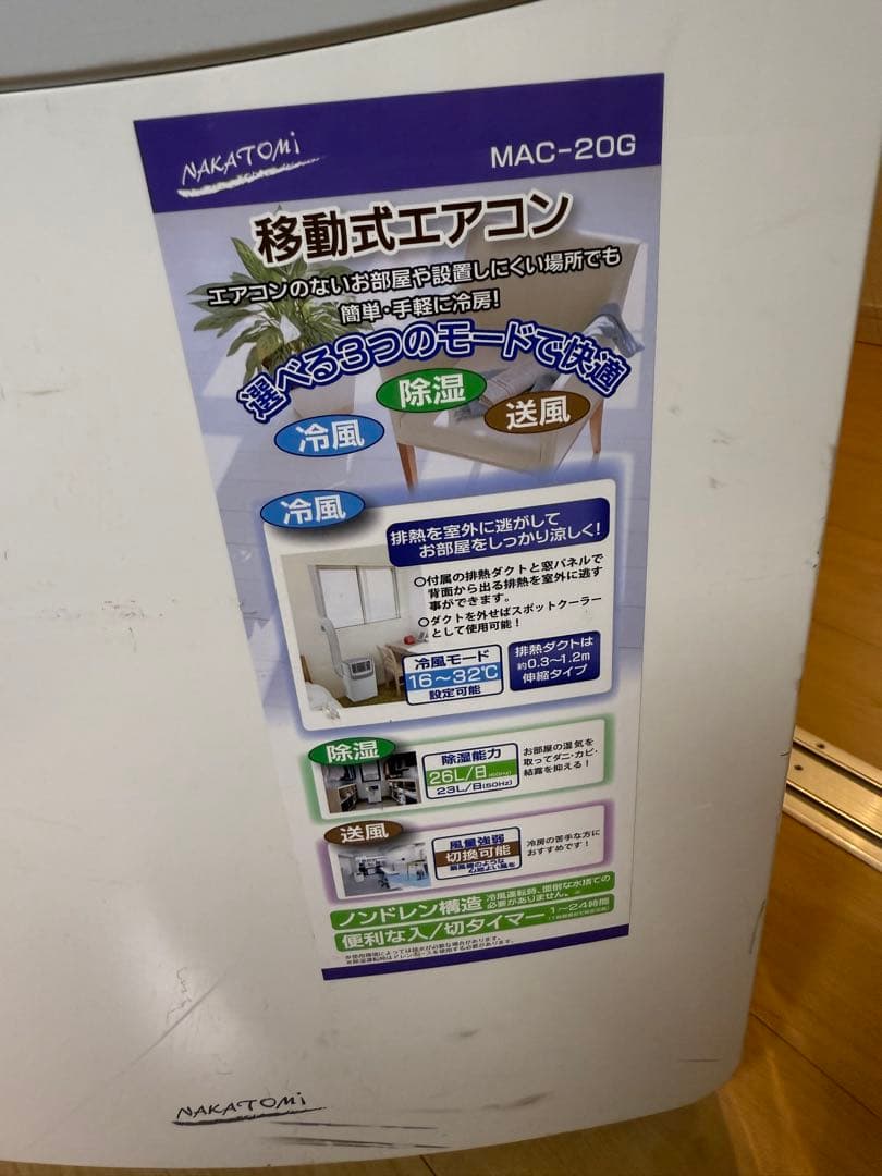 ナカトミ スポットクーラー ポータブル エアコン MAC-20G グレー