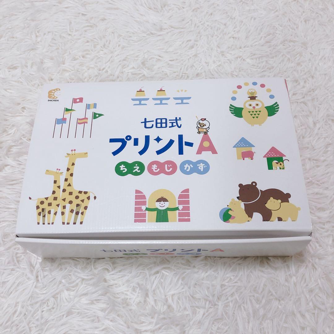 美品　七田式　プリントA かず　ちえ　もじ