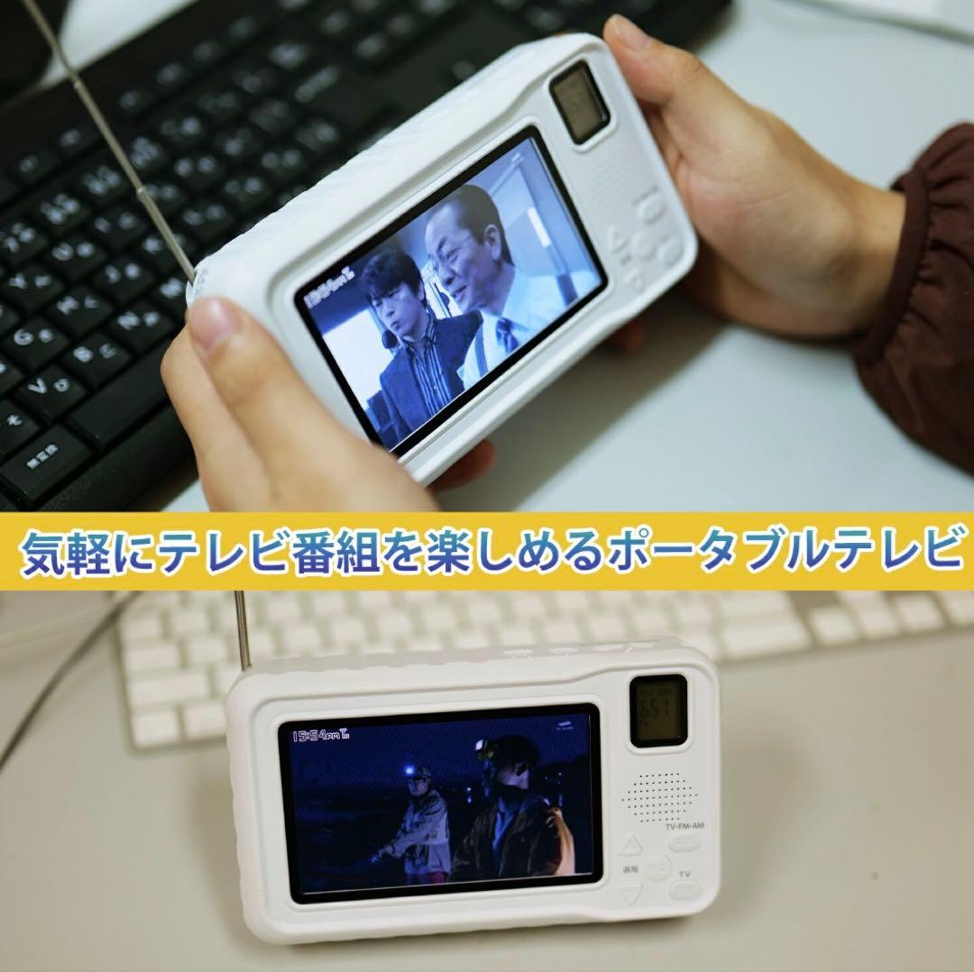 携帯テレビ ワンセグ 4.3インチ液晶 LEDライト