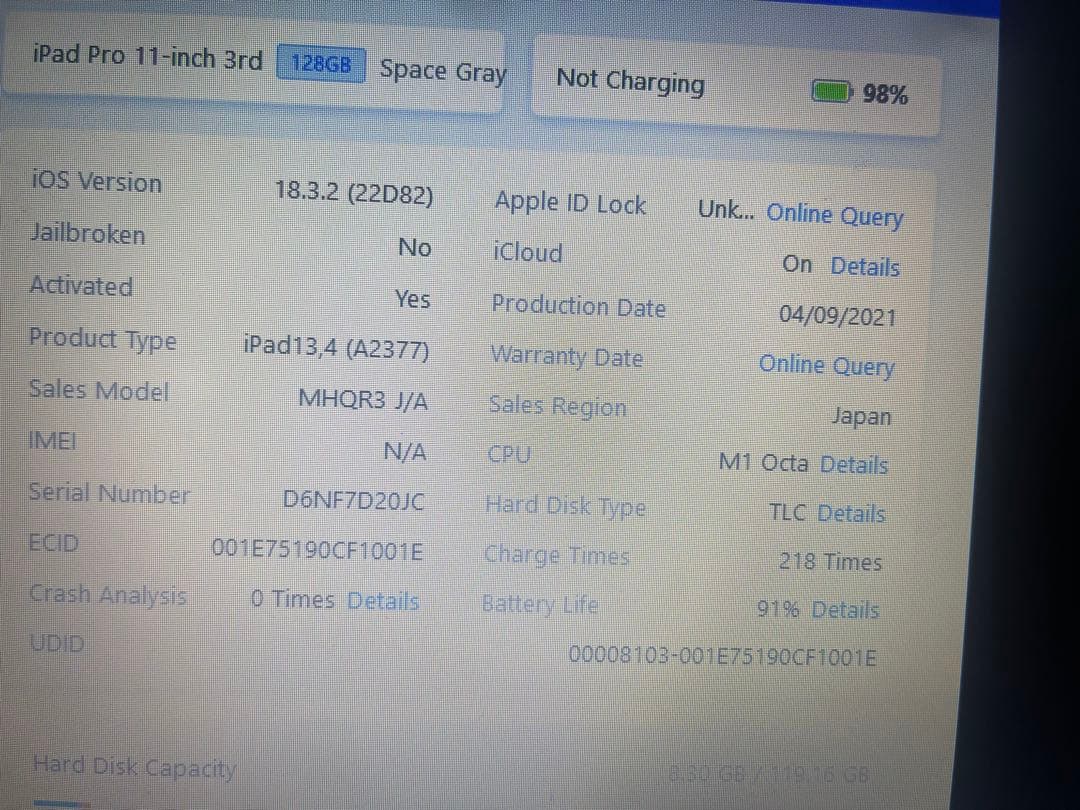 iPad Pro 11インチ(第3世代) 128GB