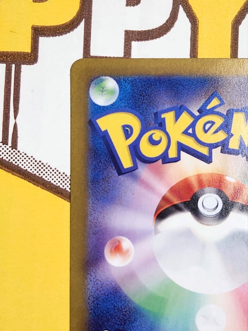 ゼイユ sar 130/101 変幻の仮面