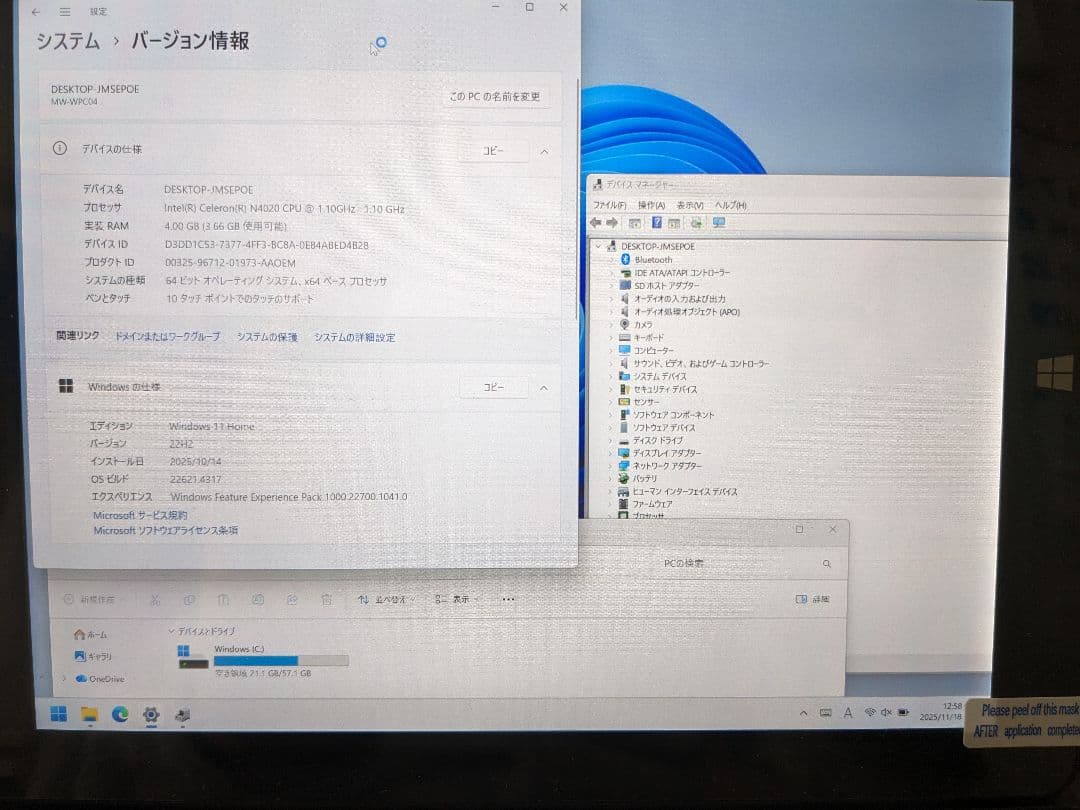 M-WORKS MW-WPC04 8.9インチ Windows11