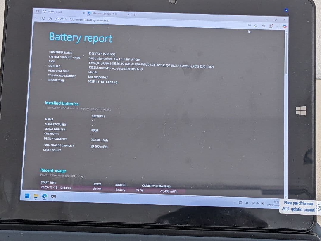 M-WORKS MW-WPC04 8.9インチ Windows11