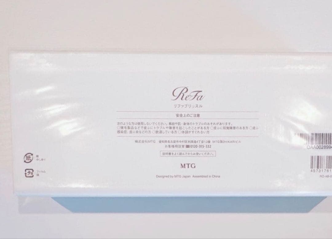 新品/未開封リファ　ブリッスル高級ブラシ【天然猪毛】