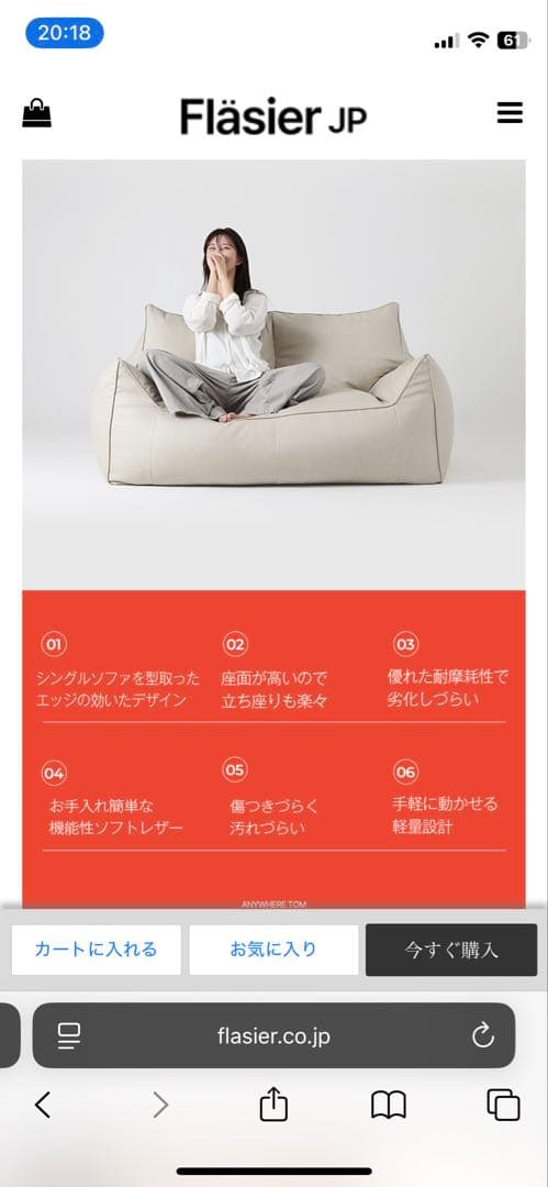 トム機能性ソフトレザー 2人掛けビーズクッションソファ