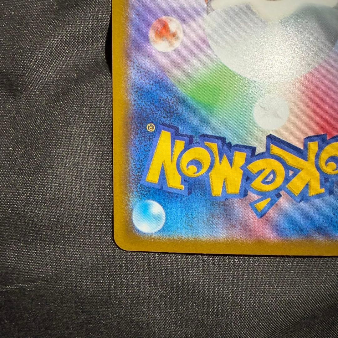 メガリザードン x ex SAR 110/080 インフェルノX