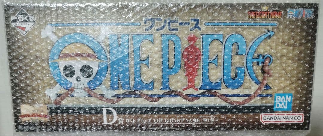 m*i様 ワンピース 一番くじ D賞 ONE PIECE THE GIGANT