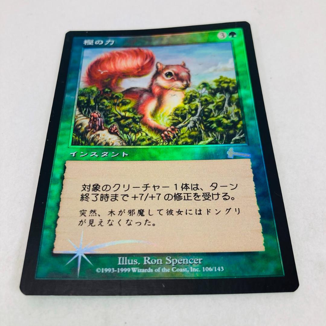MTG foil 樫の力/Might of Oaks