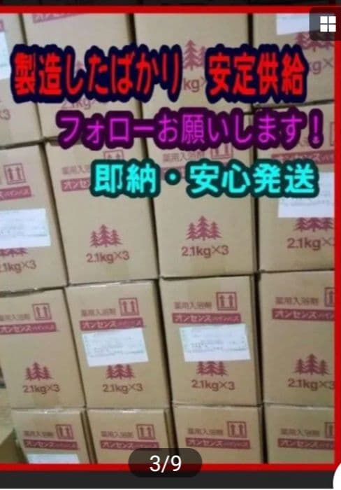 【送料無料】創業安政二年老舗の入浴剤　オンセンスパインバス2.1キロ×6缶限定