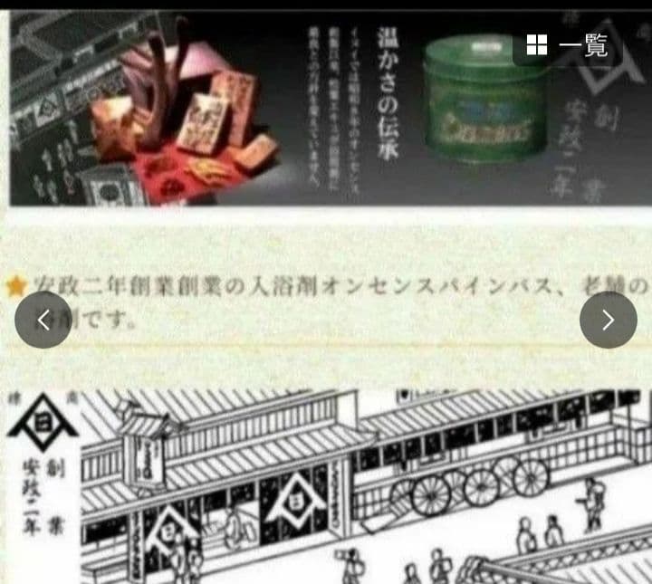 【送料無料】創業安政二年老舗の入浴剤　オンセンスパインバス2.1キロ×6缶限定