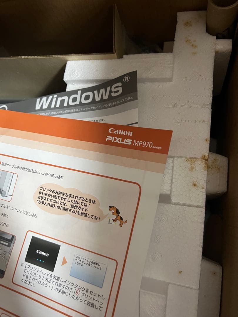 未使用品　CANON キヤノン PIXUS MP970