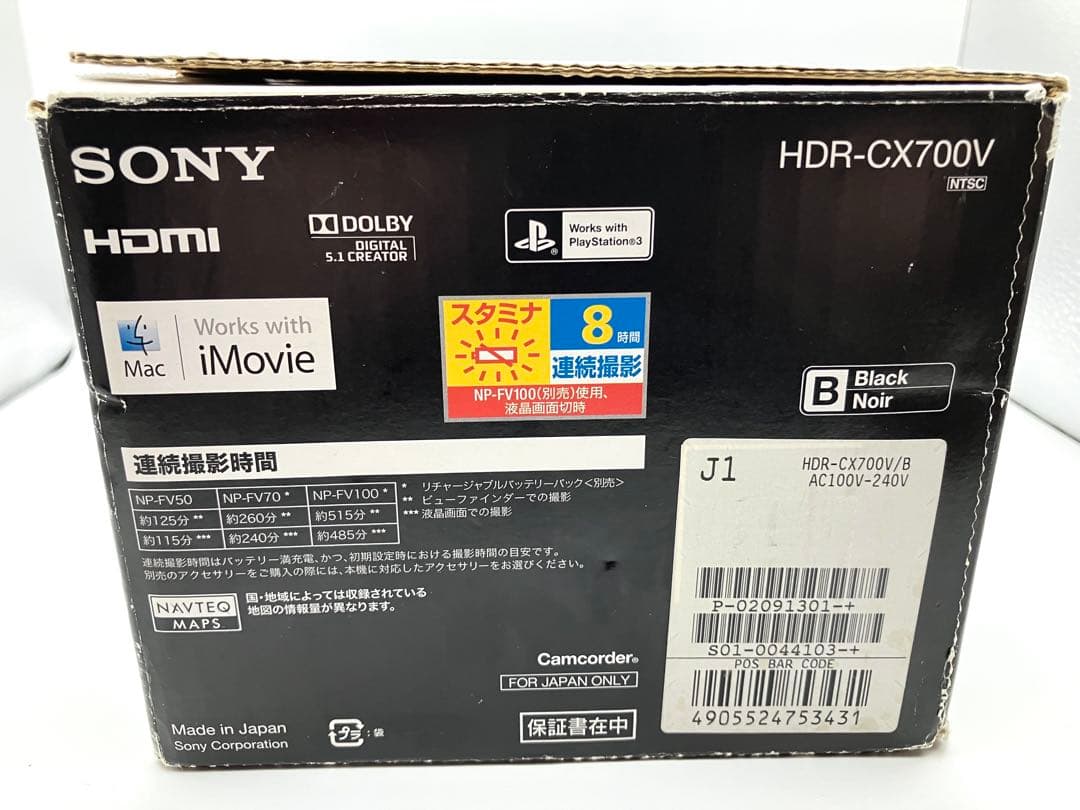 SONY HDR-CX700V ビデオカメラ 付属品多数