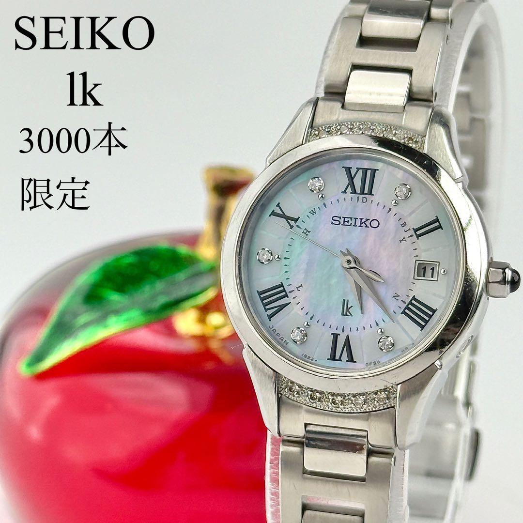 【3000本限定】259 セイコー ルキアヤセ 綾瀬はるか 15Pダイヤ シェル