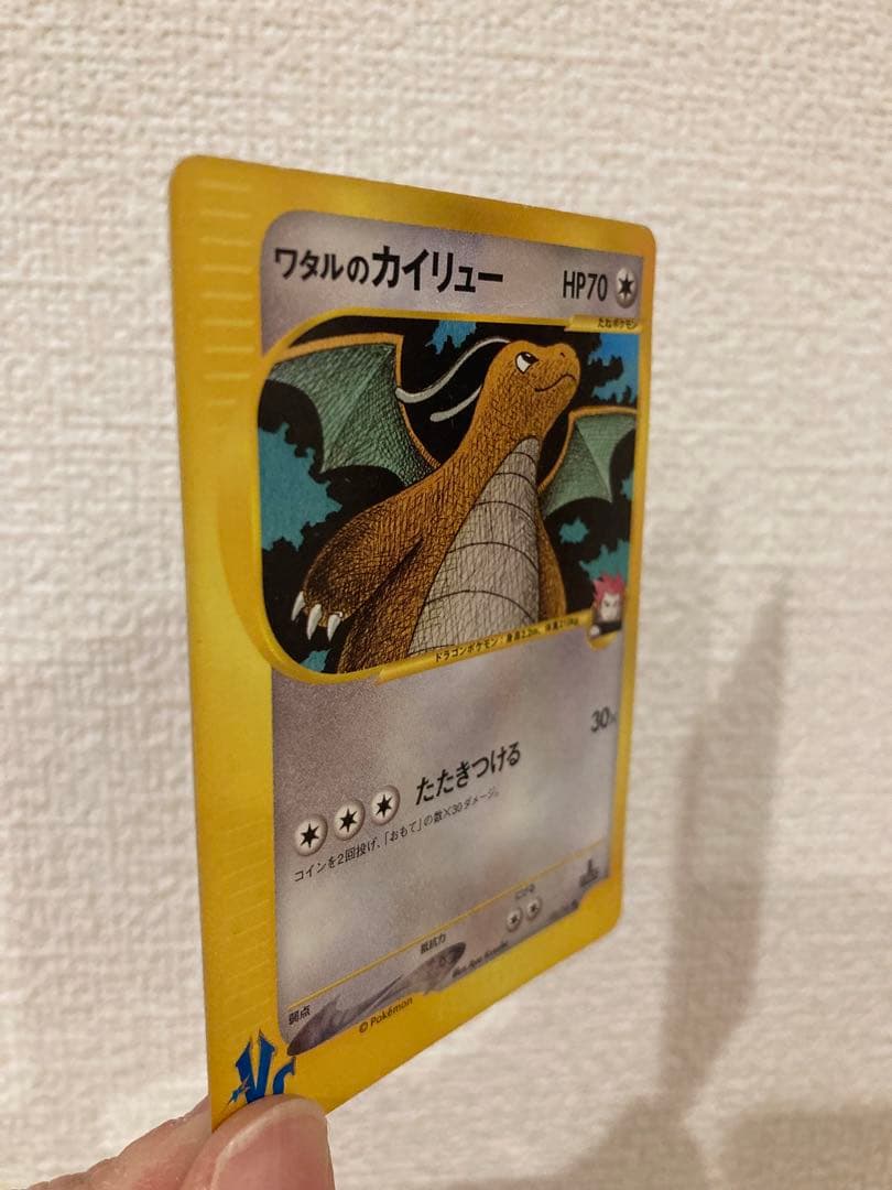 h*k様 ポケモンカードVS ワタルのカイリュー