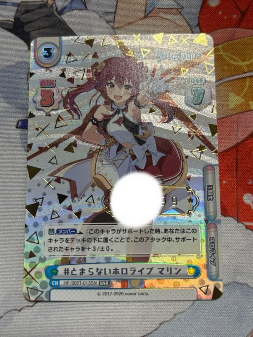 Reバース ホロライブ 宝鐘マリン シリアル SNR