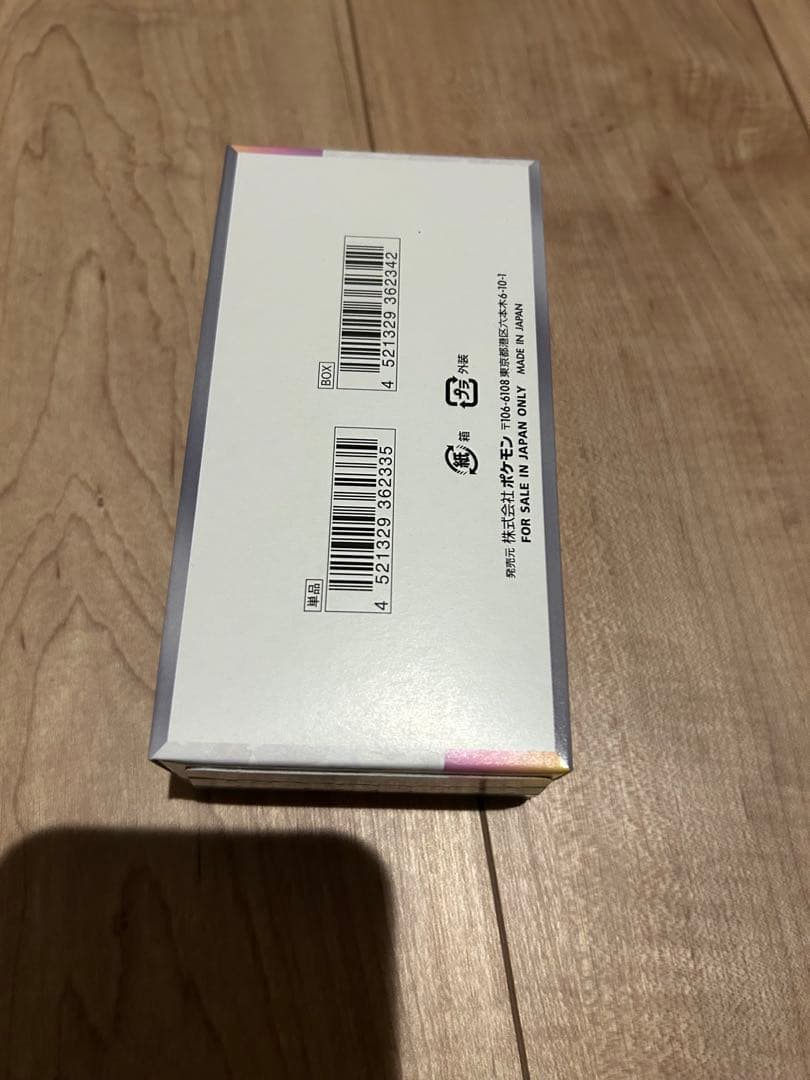 ポケモンカードゲーム テラスタルフェスex 1BOX ぺりぺりあり