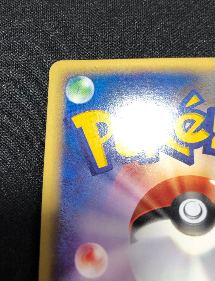 リザードン e 103/128