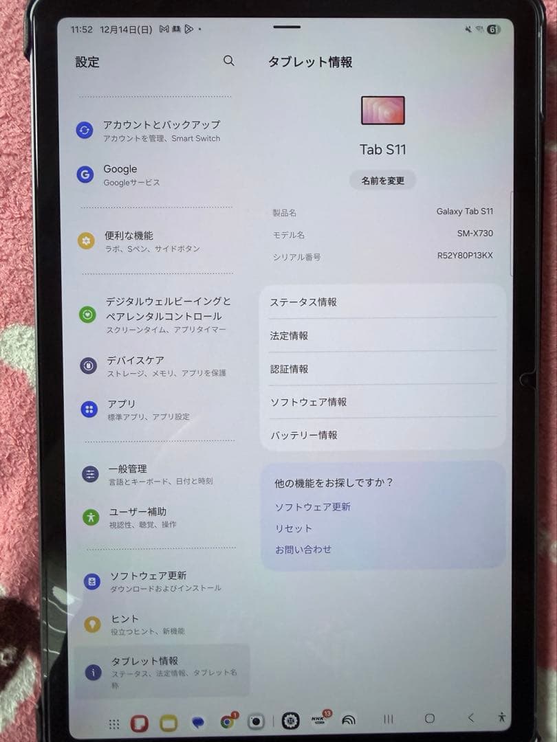 Galaxy Tab S11 128GB 純正キーボード付き