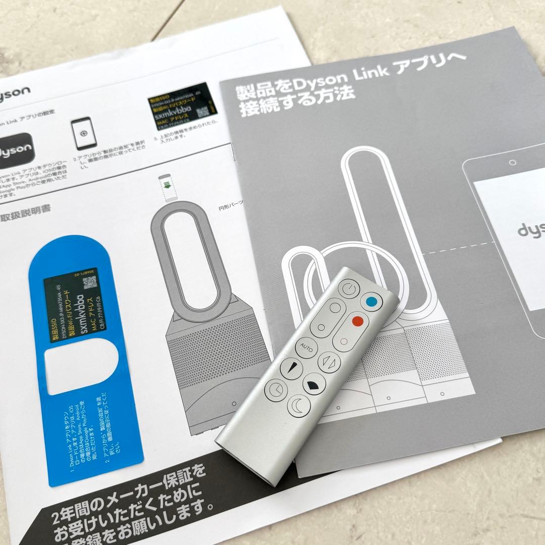 【美品】ダイソン　Dyson HP03 空気清浄機能付きファンヒーター　扇風機