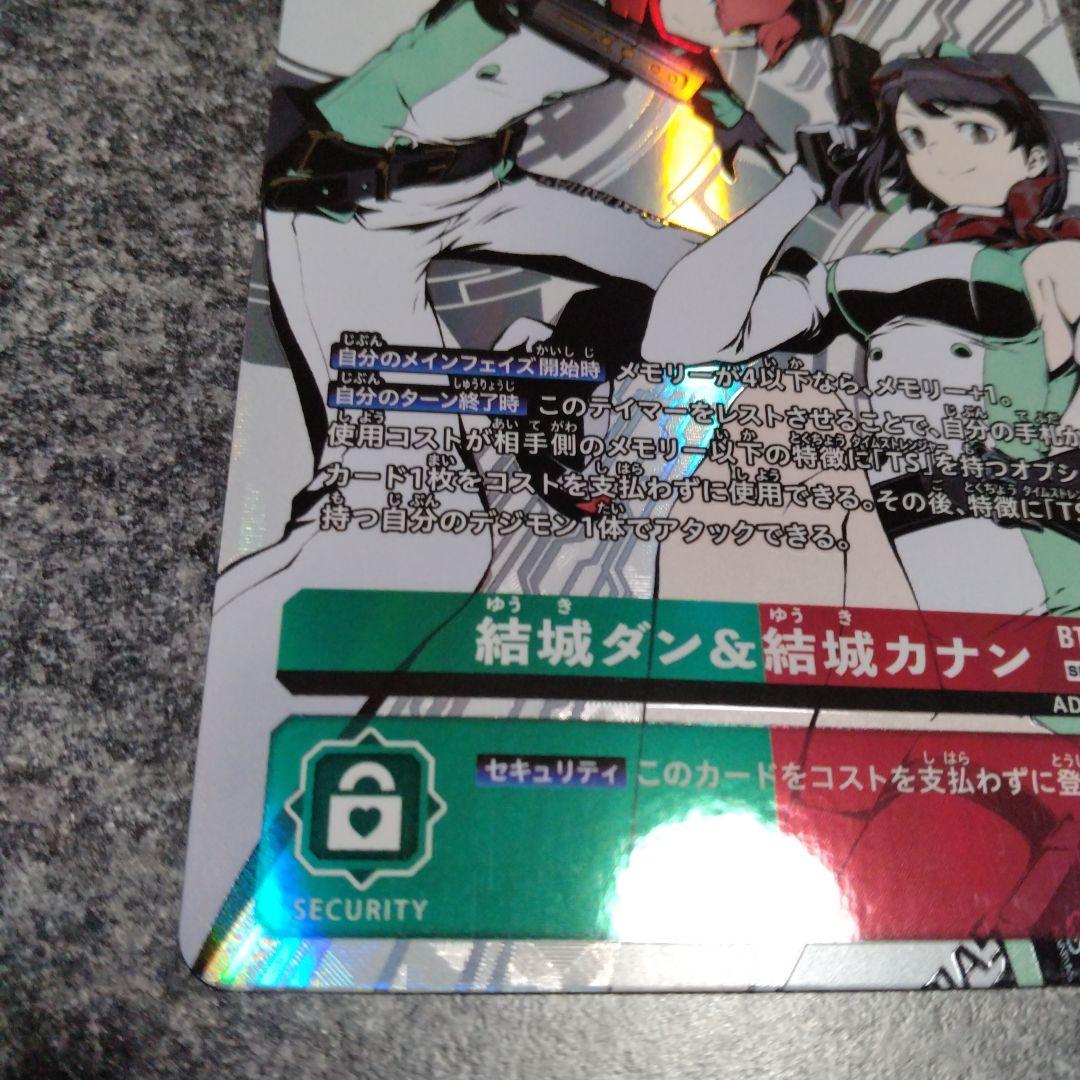 結城ダン&結城カナン SP パラレル 希少レア　1枚