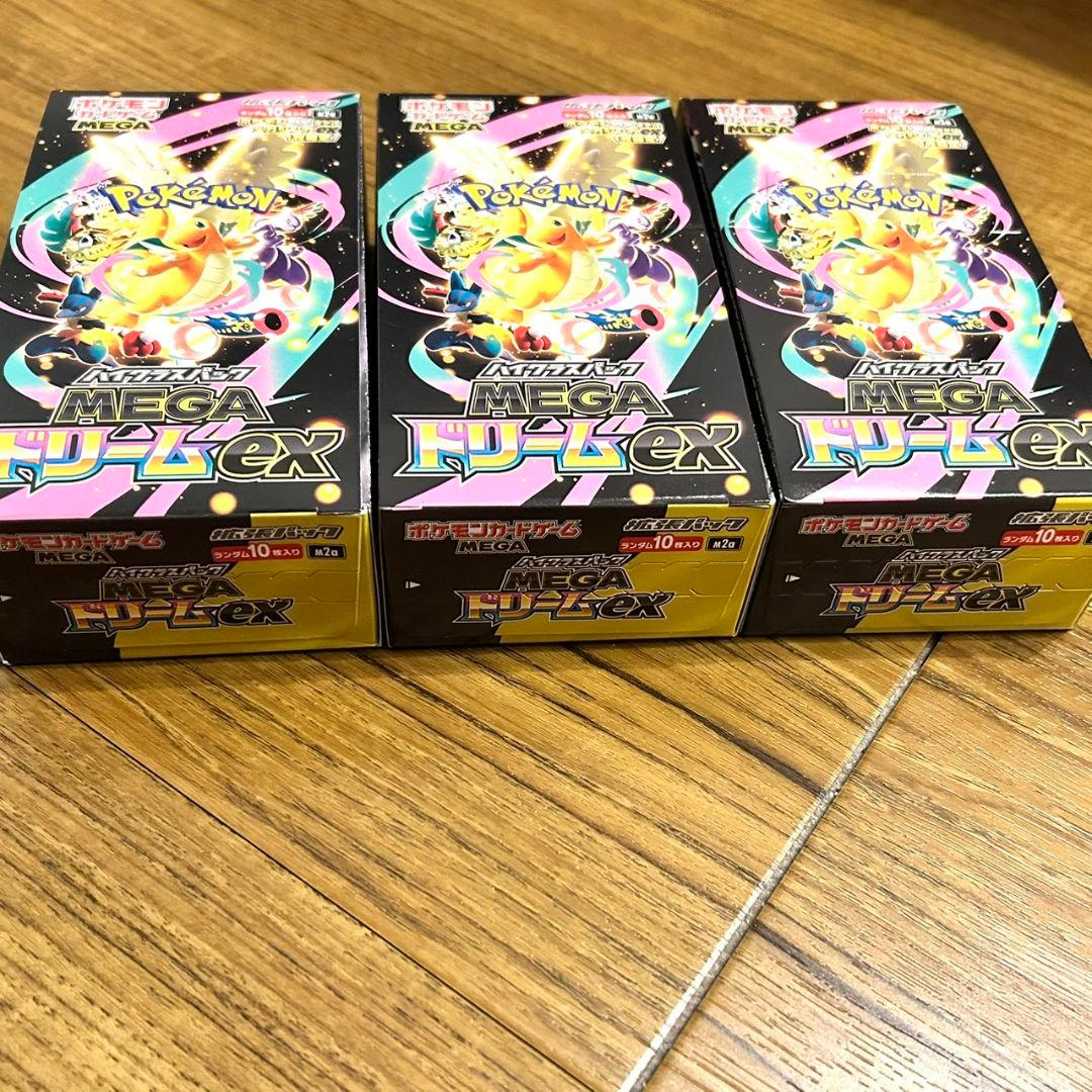 ☆ポケカハイクラスパックMEGA ドリームEX 未開封シュリンク無し 3BOX☆