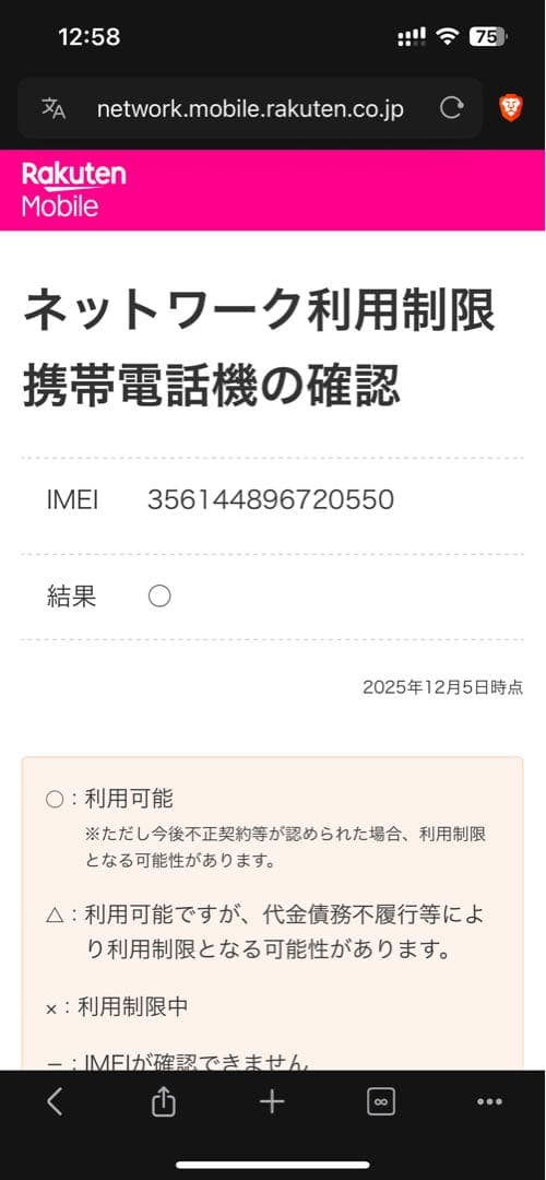 Apple iPhone 13 Pro 256GB シエラブルー