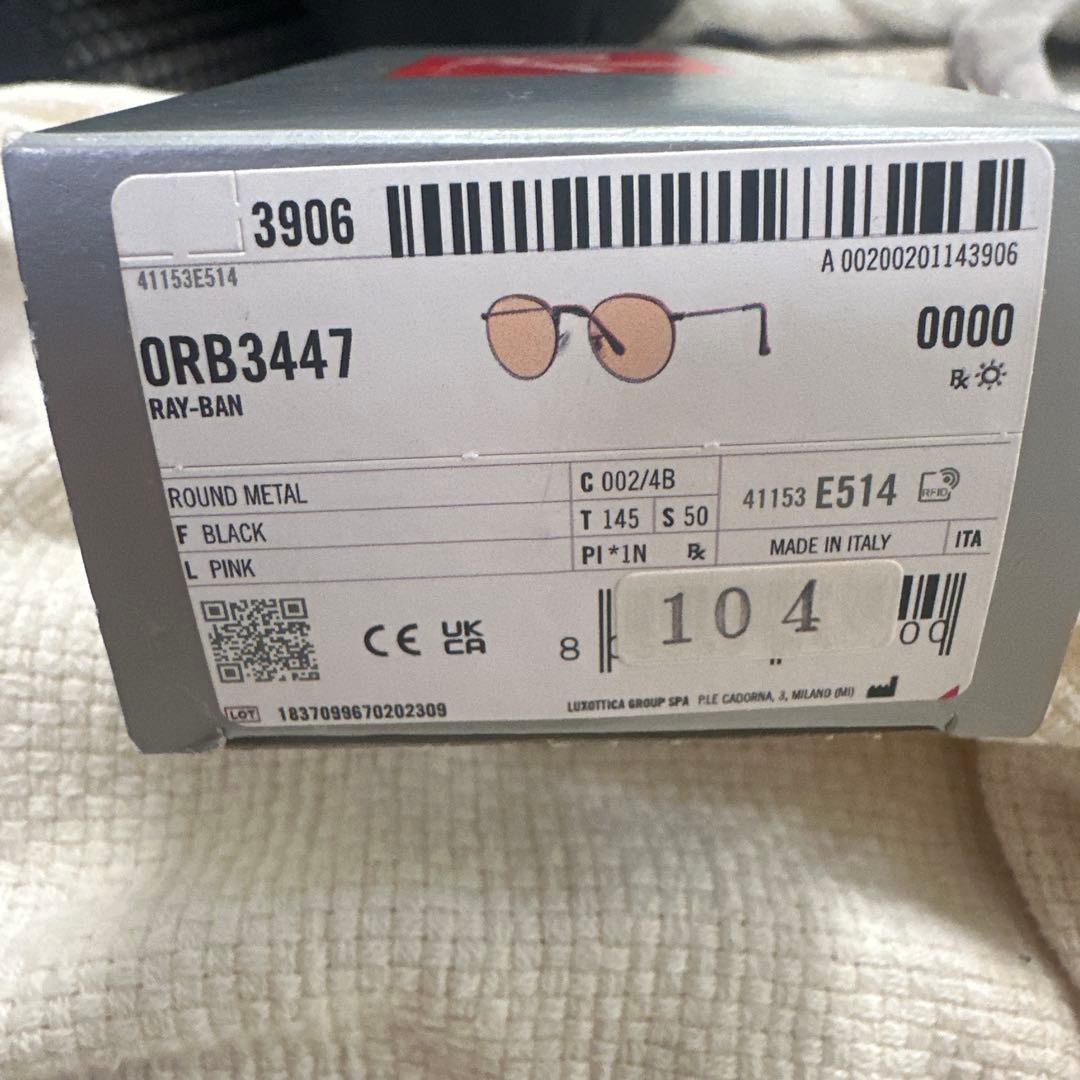 Ray-Ban ラウンドサングラス ブラウンレンズ、外箱、純正ケース付き